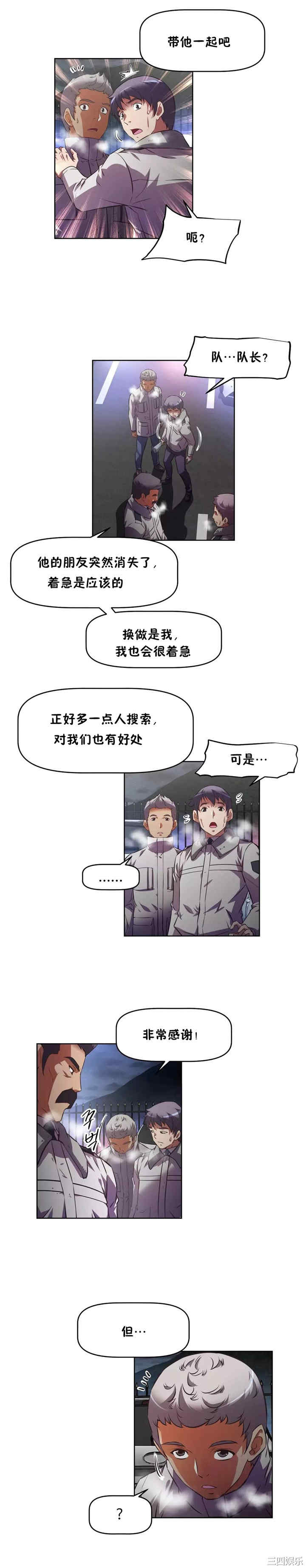 我的超级女友/本能觉醒