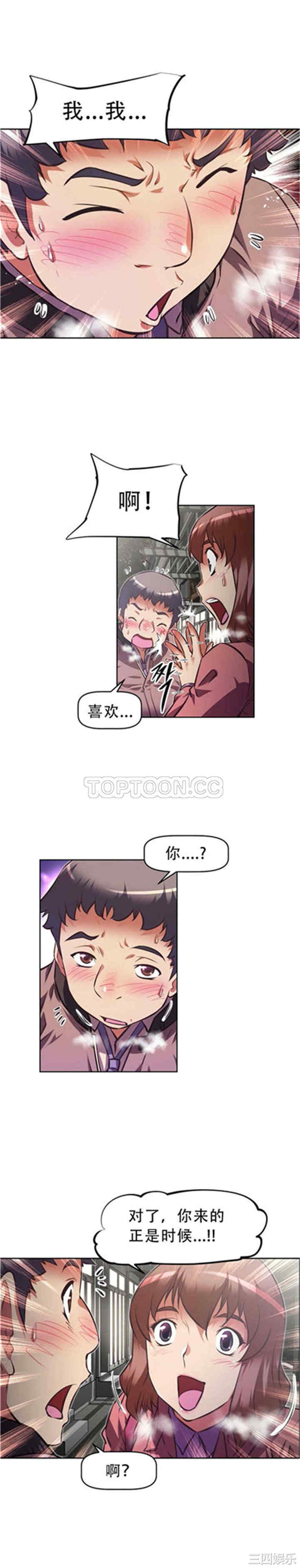 我的超级女友/本能觉醒