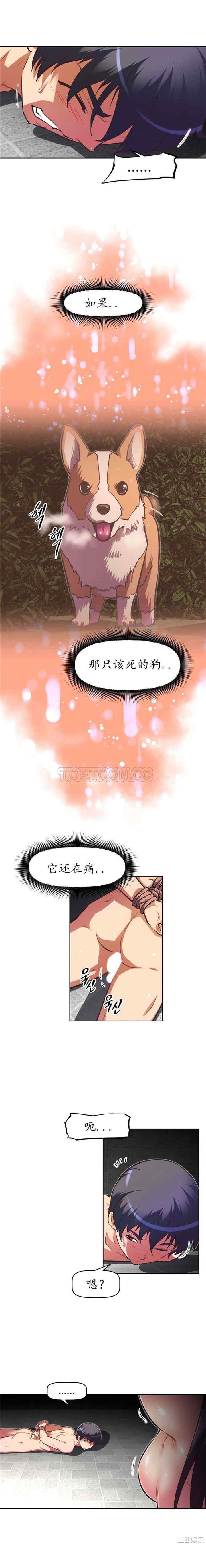 我的超级女友/本能觉醒