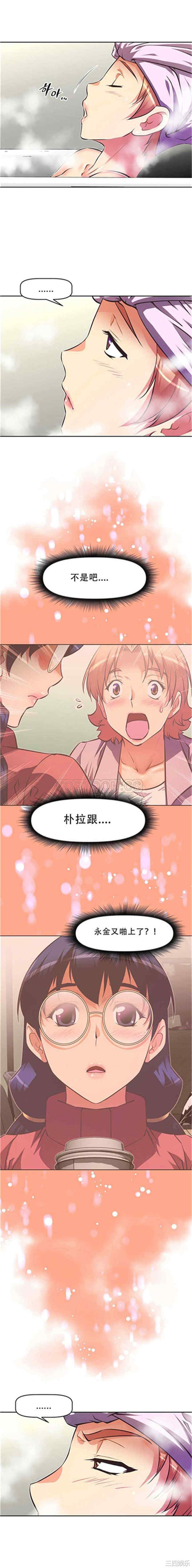我的超级女友/本能觉醒