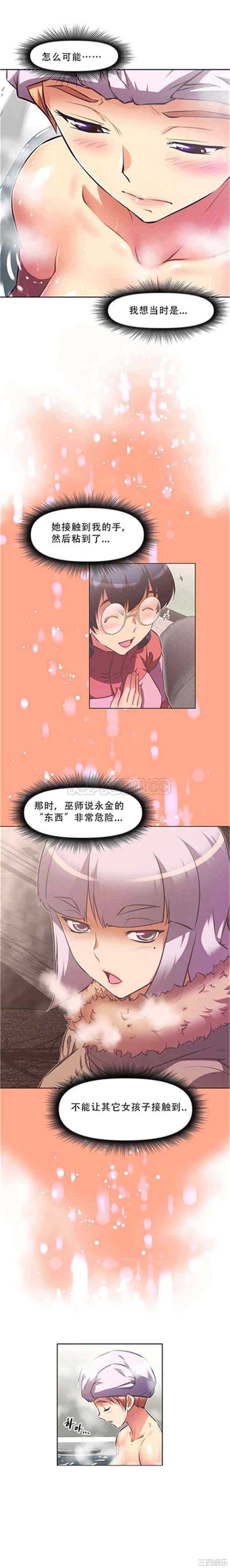 我的超级女友/本能觉醒