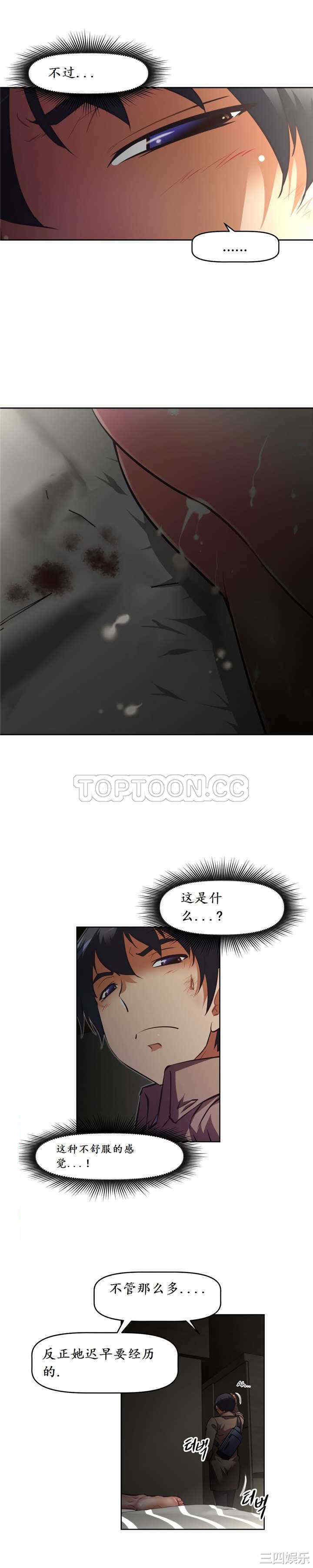 我的超级女友/本能觉醒