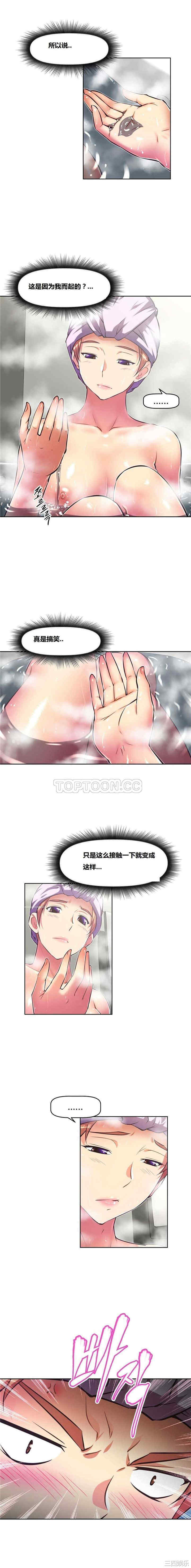 我的超级女友/本能觉醒