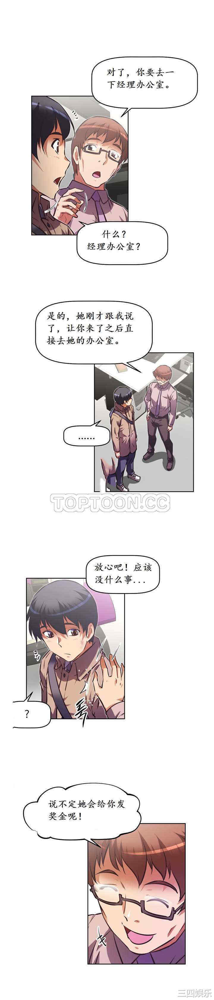 我的超级女友/本能觉醒