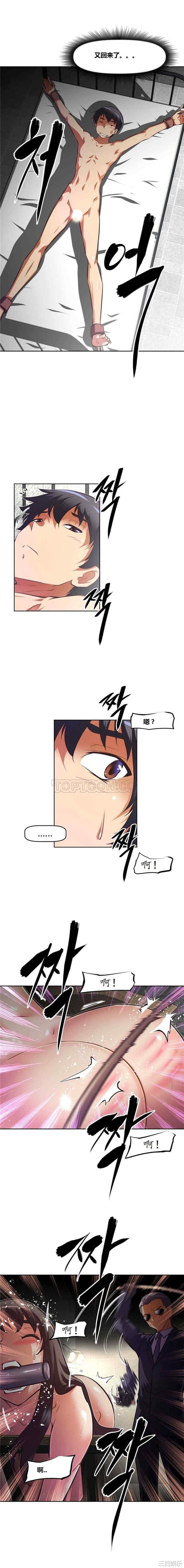 我的超级女友/本能觉醒