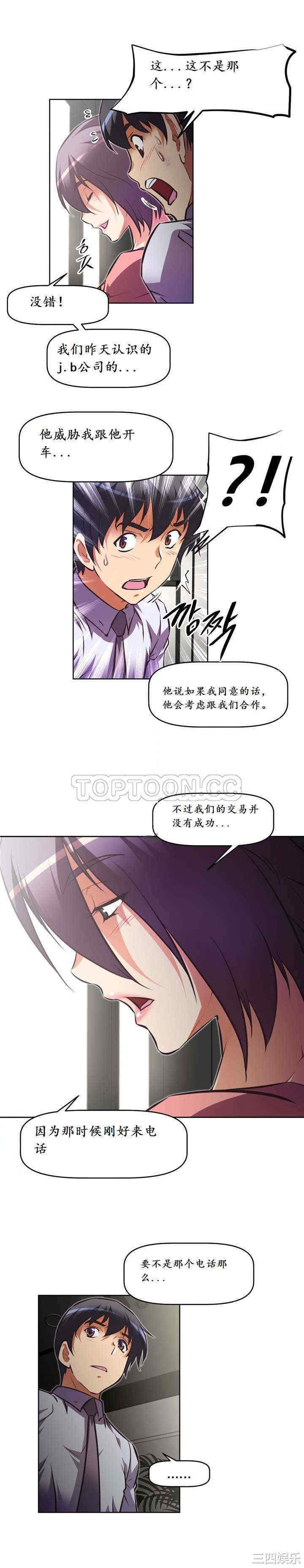 我的超级女友/本能觉醒
