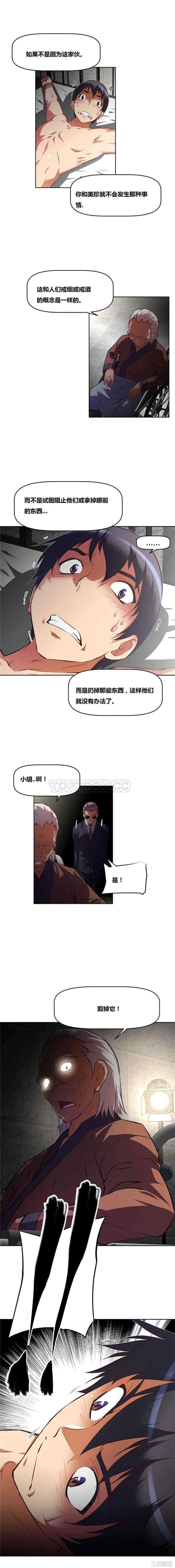 我的超级女友/本能觉醒