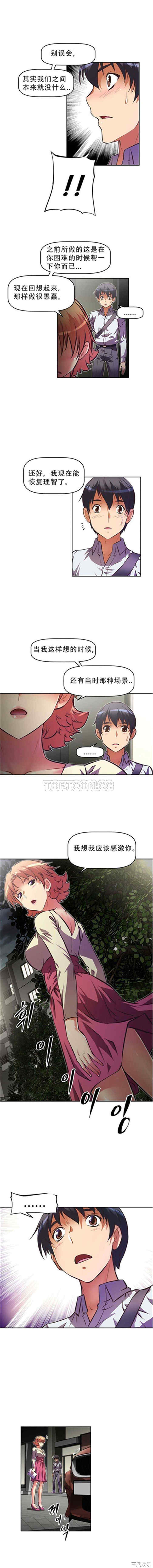 我的超级女友/本能觉醒