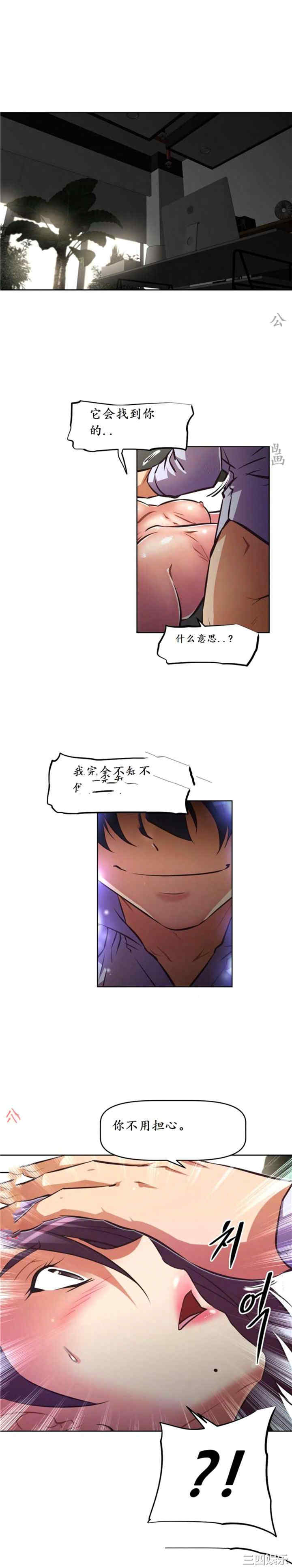 我的超级女友/本能觉醒