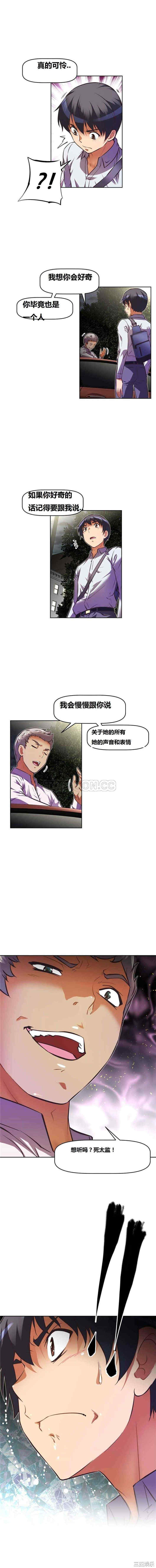 我的超级女友/本能觉醒