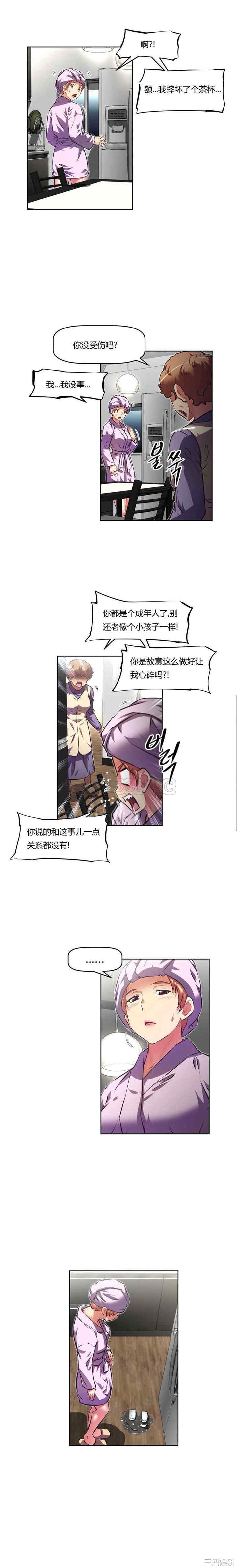 我的超级女友/本能觉醒
