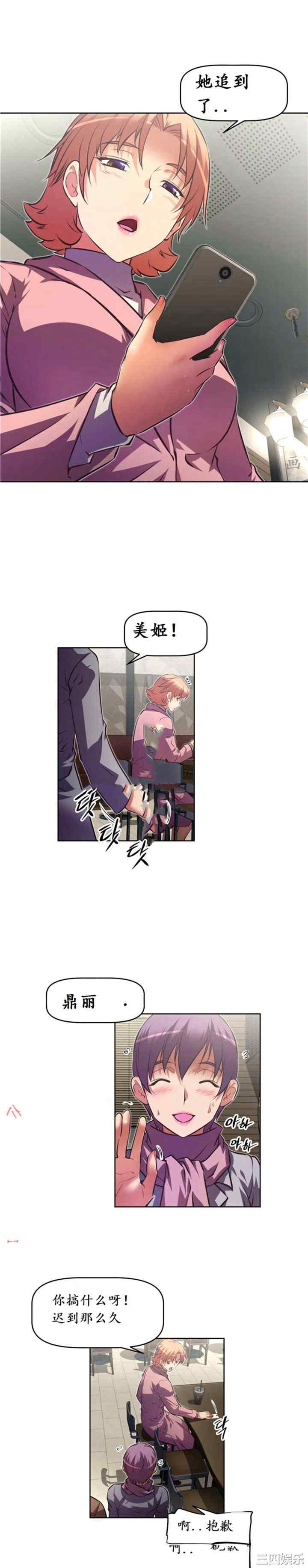 我的超级女友/本能觉醒