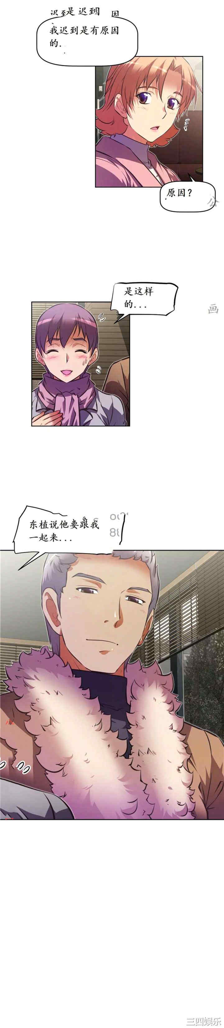 我的超级女友/本能觉醒