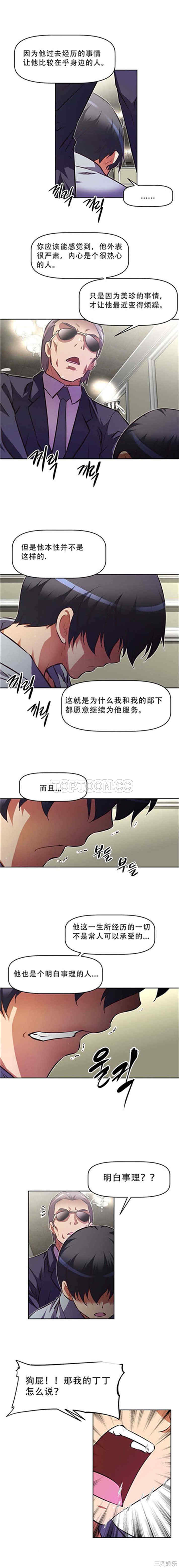 我的超级女友/本能觉醒