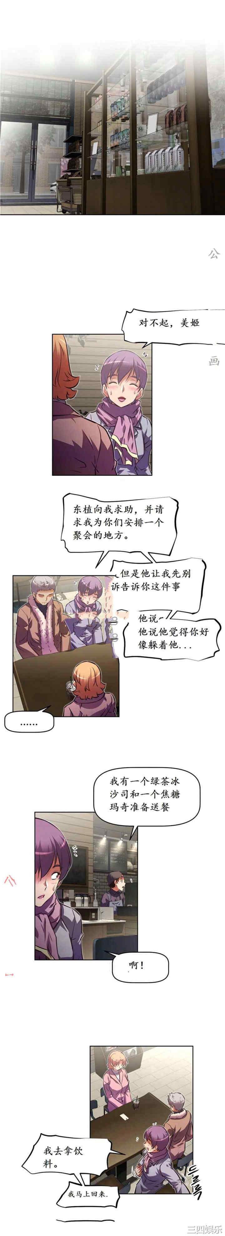 我的超级女友/本能觉醒