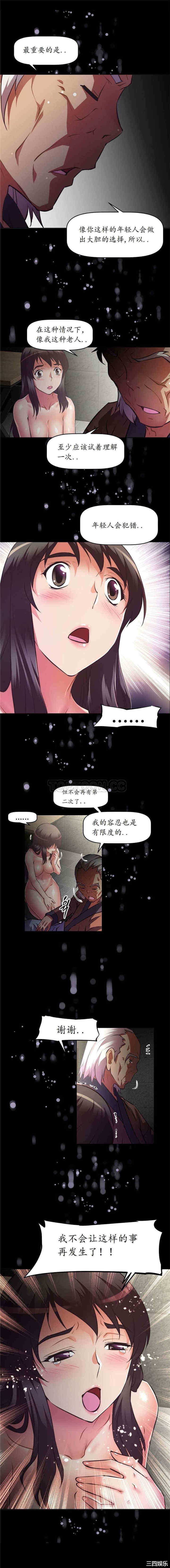 我的超级女友/本能觉醒