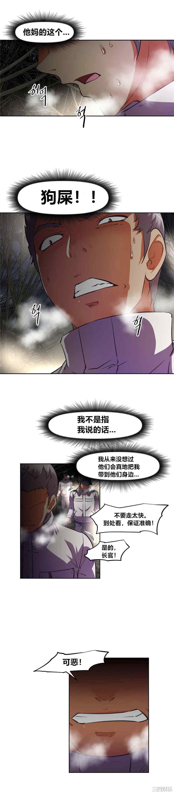 我的超级女友/本能觉醒