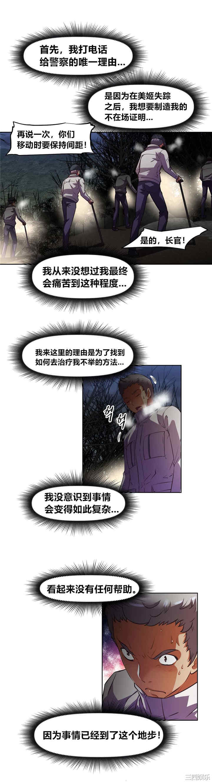 我的超级女友/本能觉醒