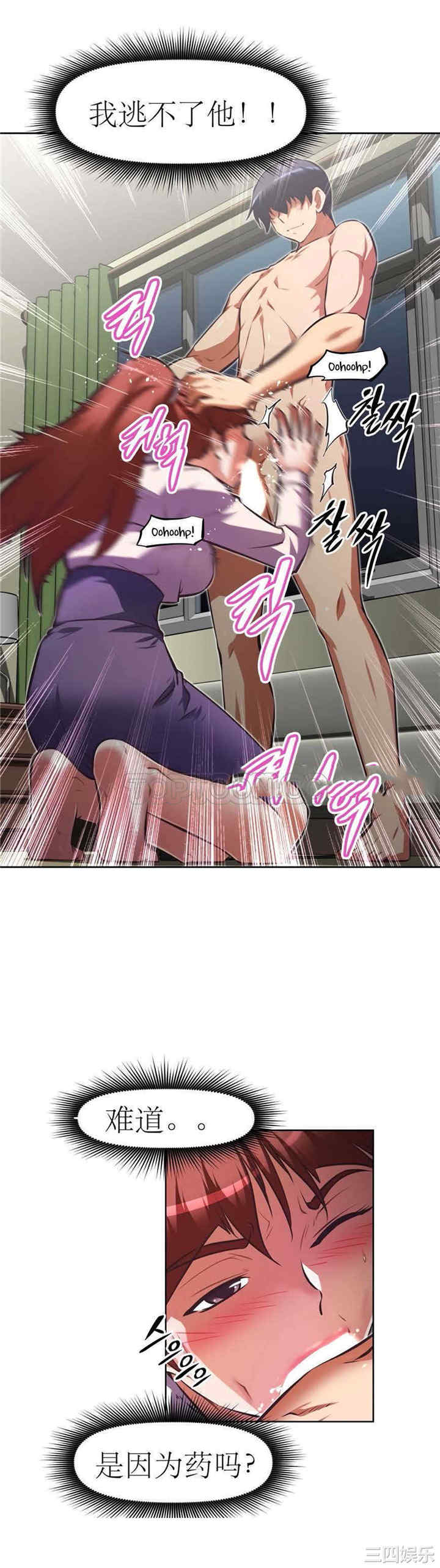我的超级女友/本能觉醒