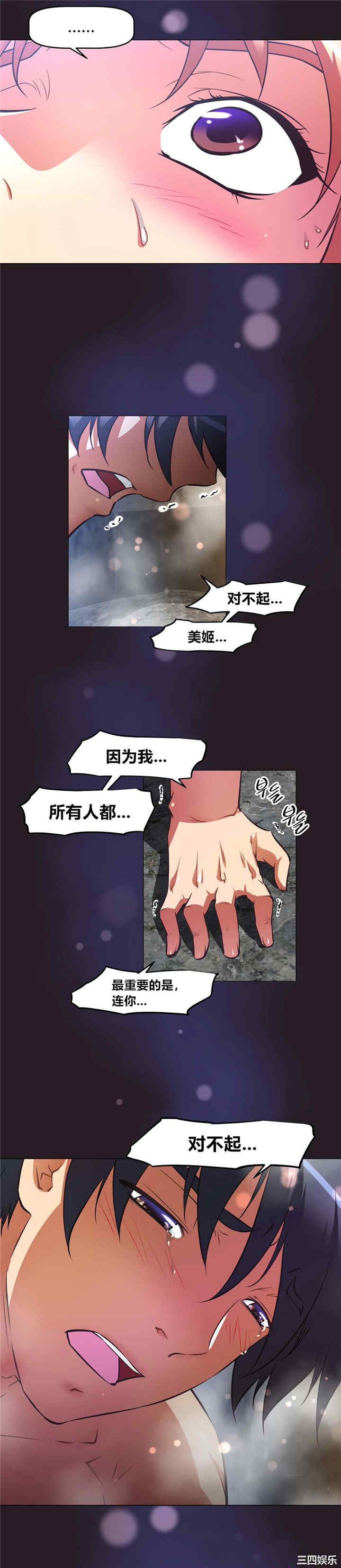 我的超级女友/本能觉醒