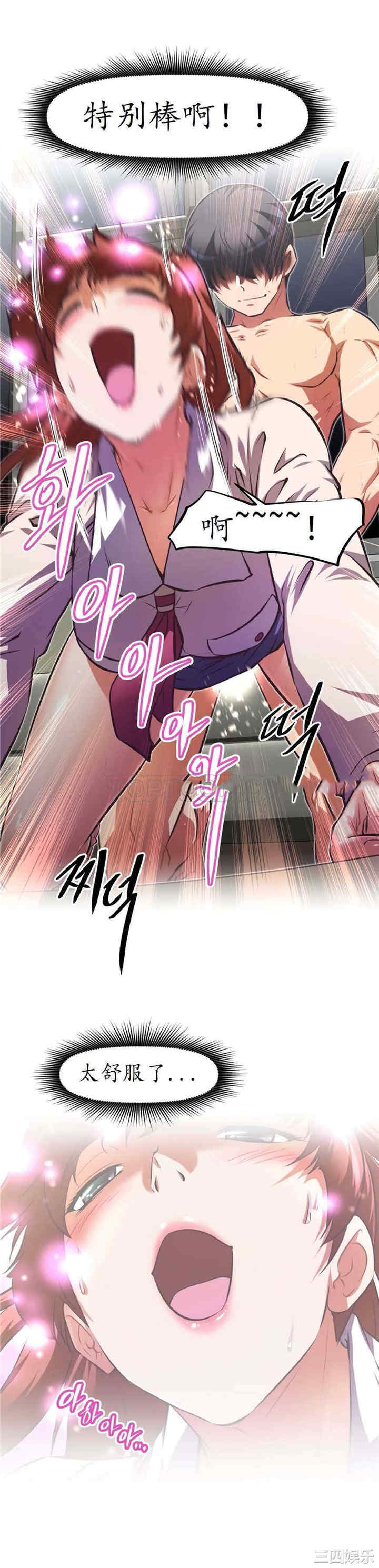 我的超级女友/本能觉醒