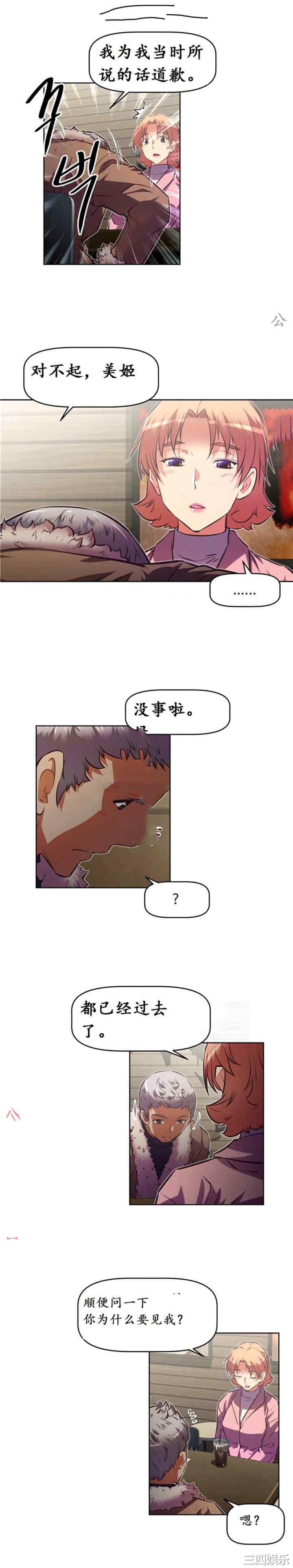 我的超级女友/本能觉醒