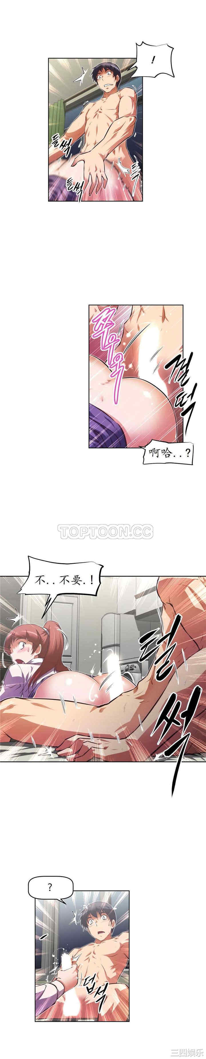 我的超级女友/本能觉醒