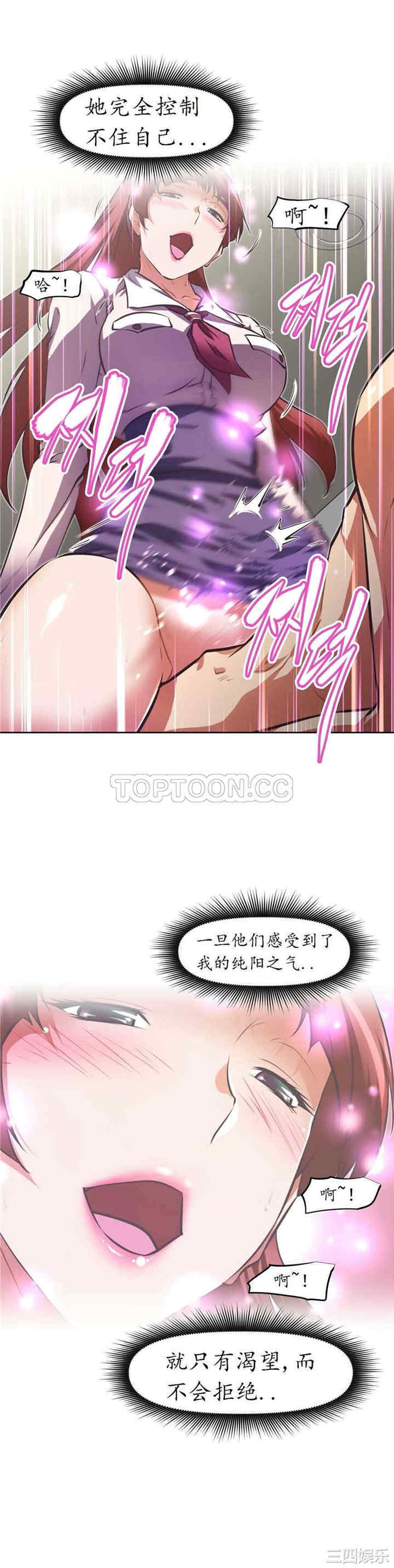 我的超级女友/本能觉醒