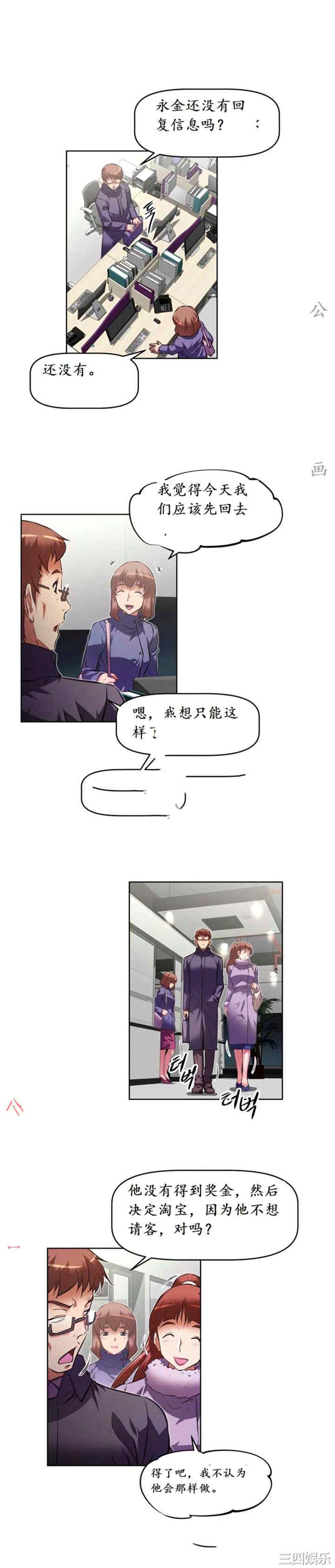 我的超级女友/本能觉醒