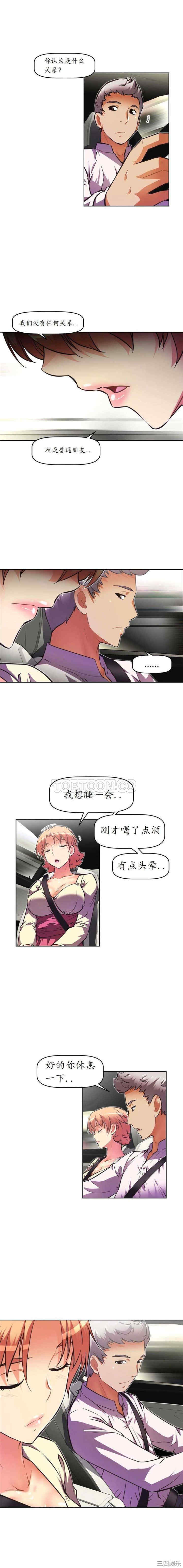 我的超级女友/本能觉醒