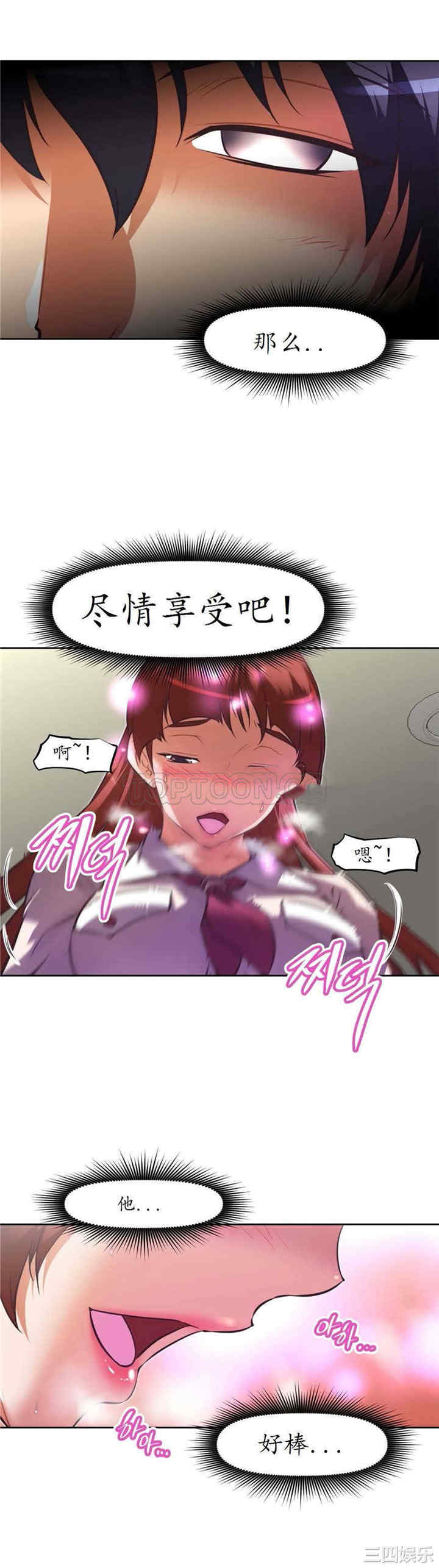 我的超级女友/本能觉醒