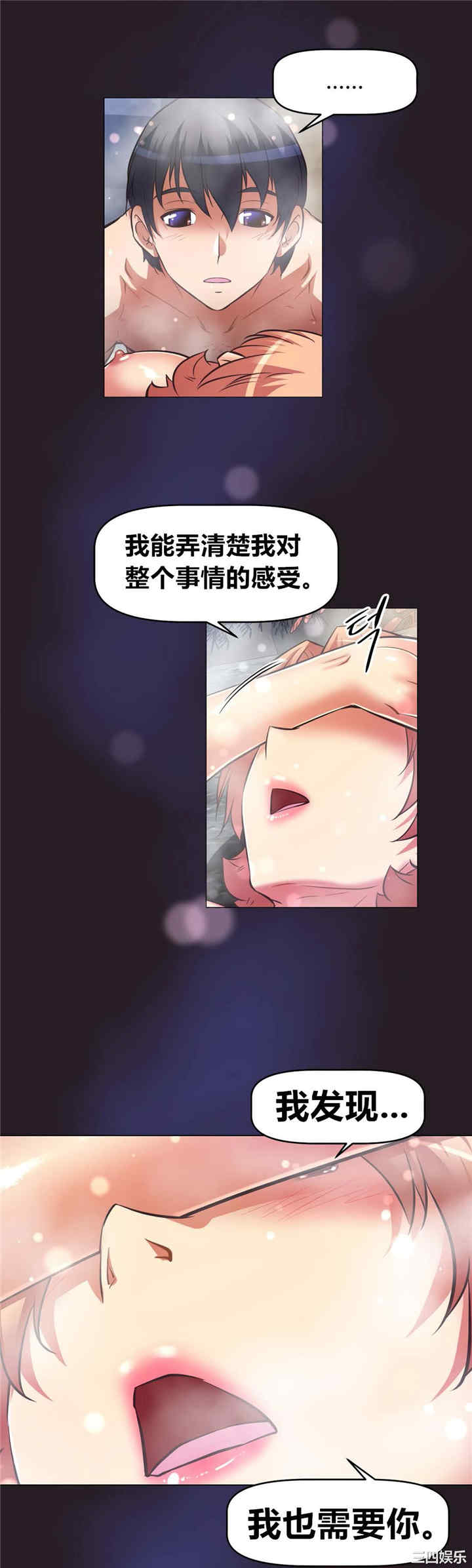 我的超级女友/本能觉醒