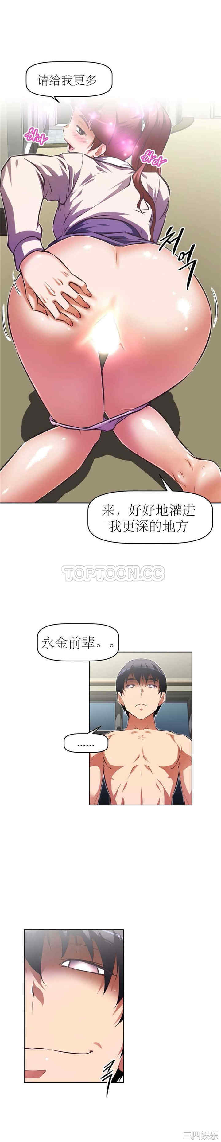 我的超级女友/本能觉醒