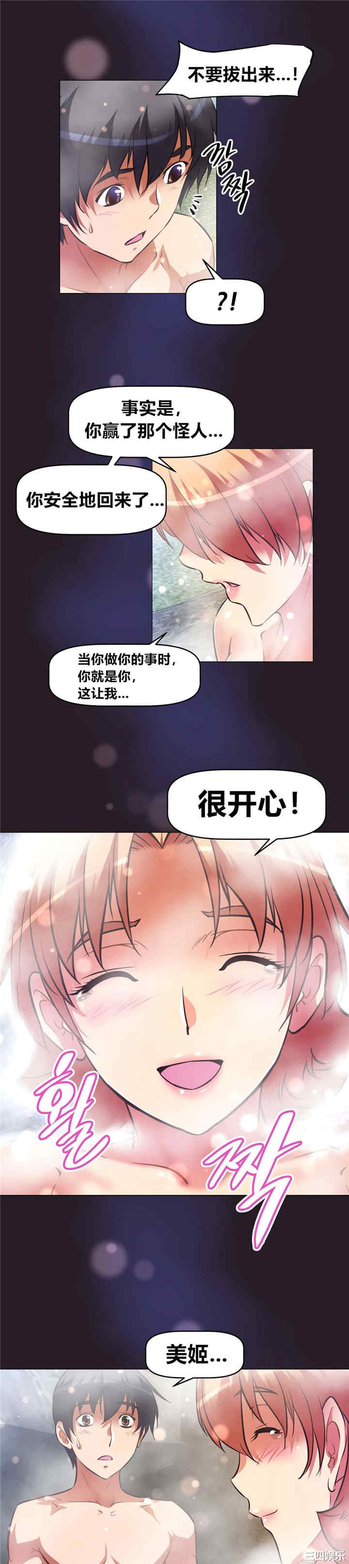 我的超级女友/本能觉醒