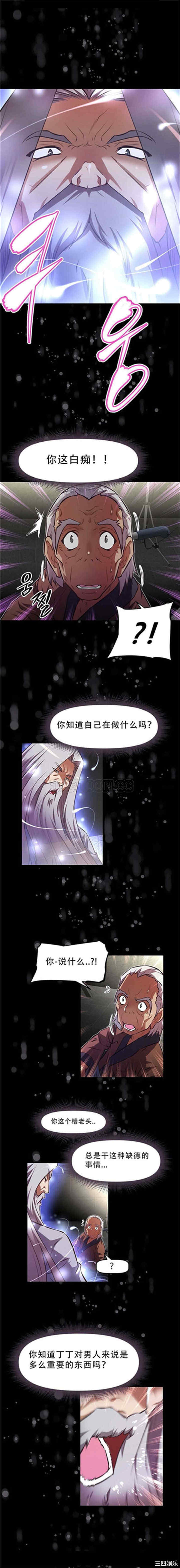 我的超级女友/本能觉醒