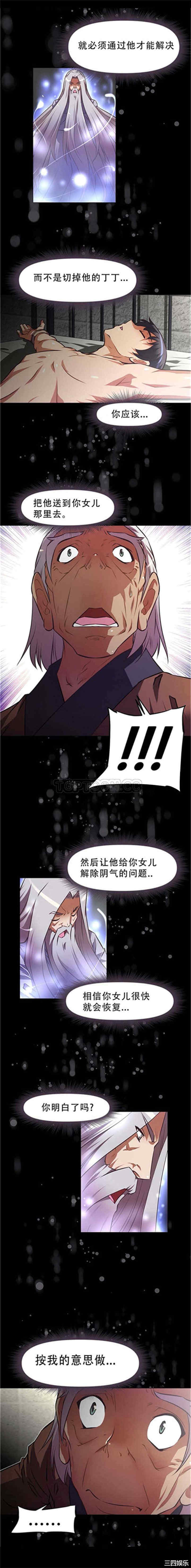 我的超级女友/本能觉醒