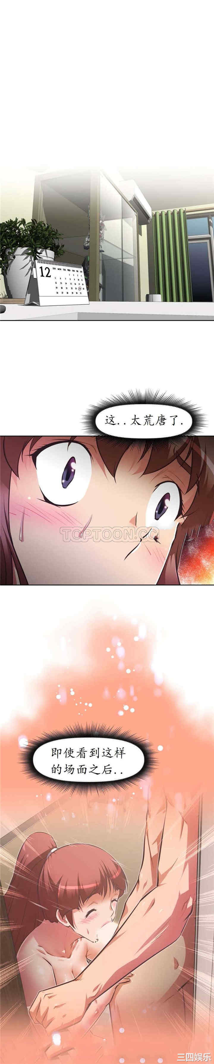 我的超级女友/本能觉醒