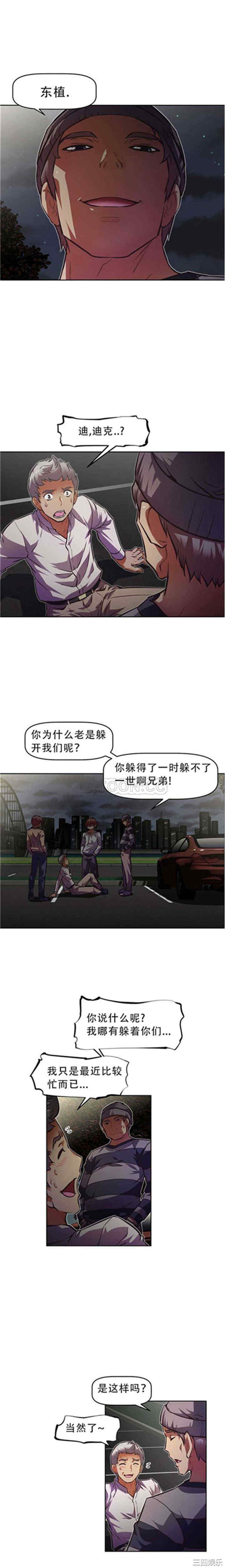 我的超级女友/本能觉醒