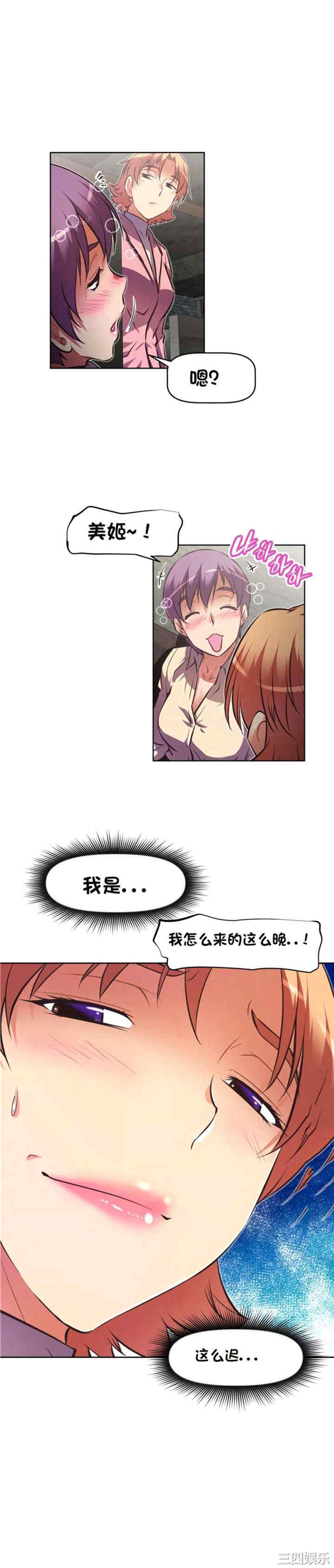 我的超级女友/本能觉醒