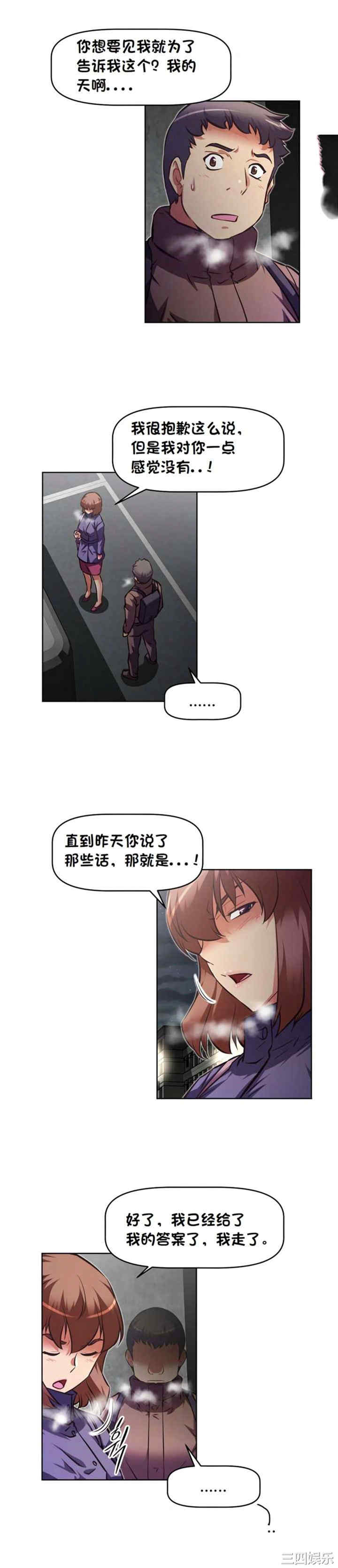 我的超级女友/本能觉醒