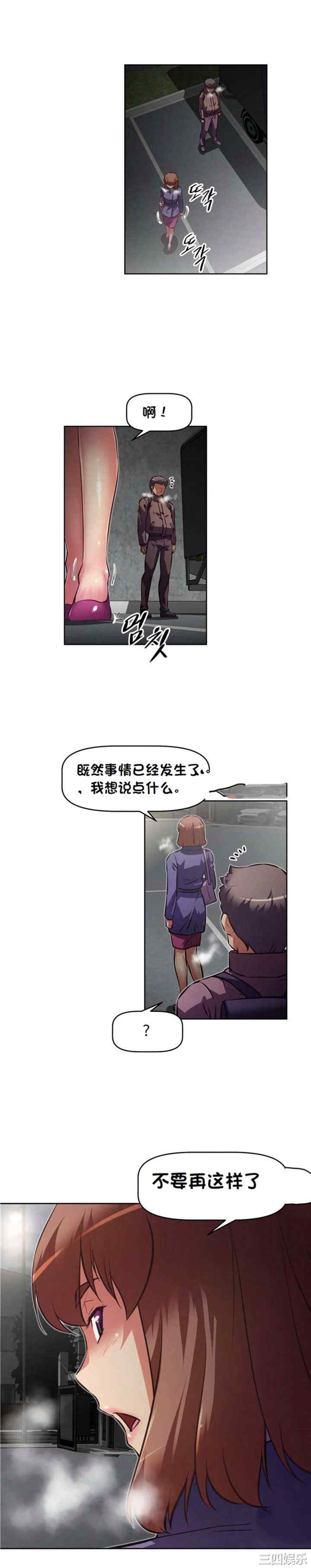 我的超级女友/本能觉醒