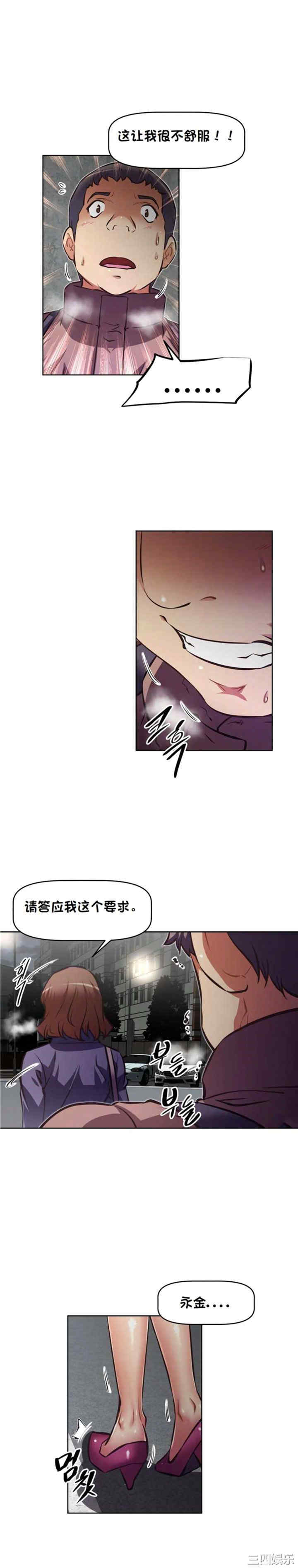 我的超级女友/本能觉醒