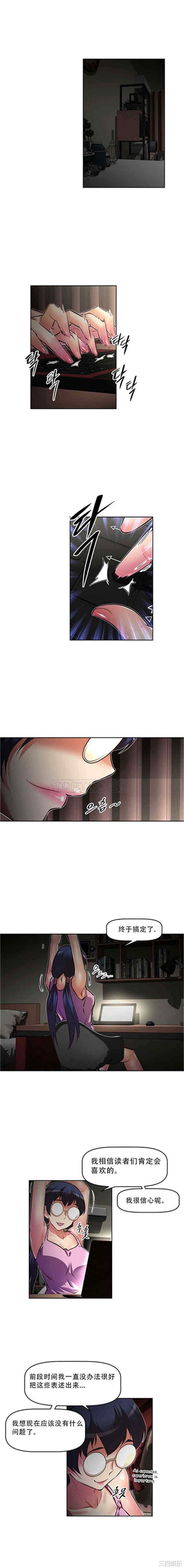我的超级女友/本能觉醒