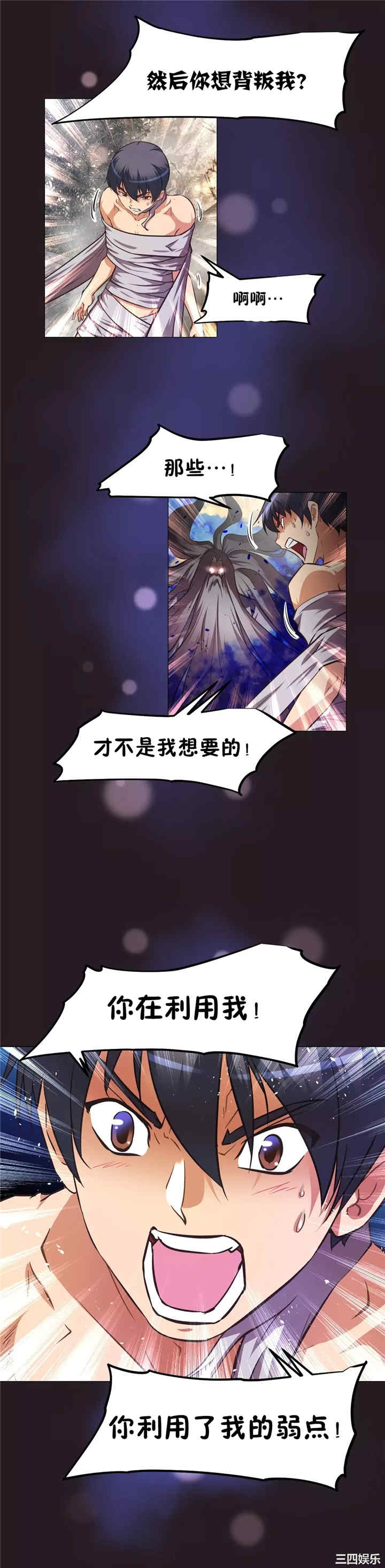 我的超级女友/本能觉醒