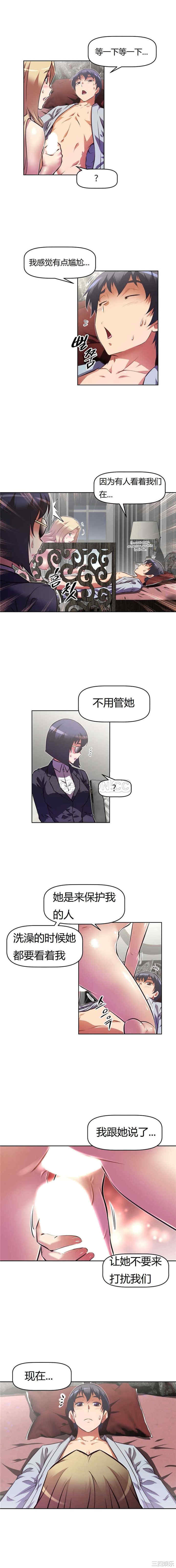 我的超级女友/本能觉醒