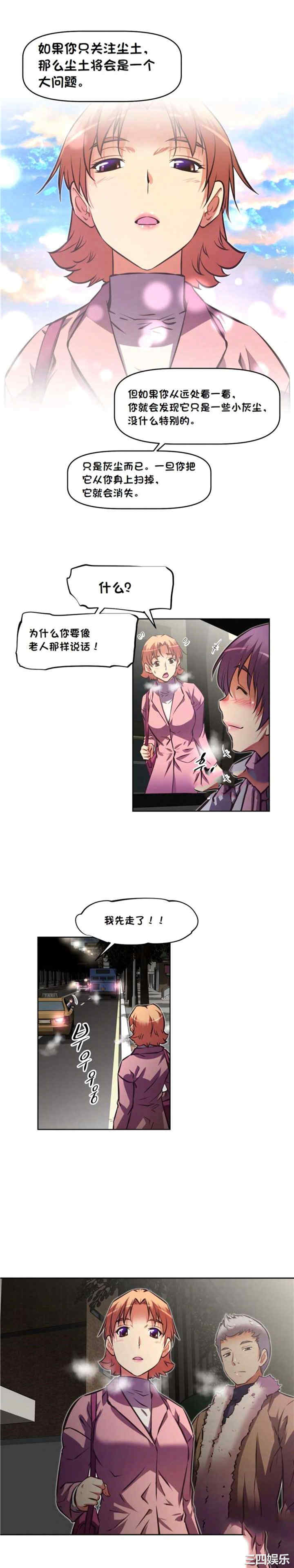 我的超级女友/本能觉醒