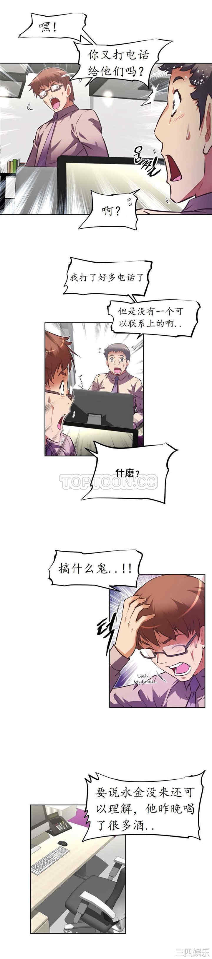 我的超级女友/本能觉醒