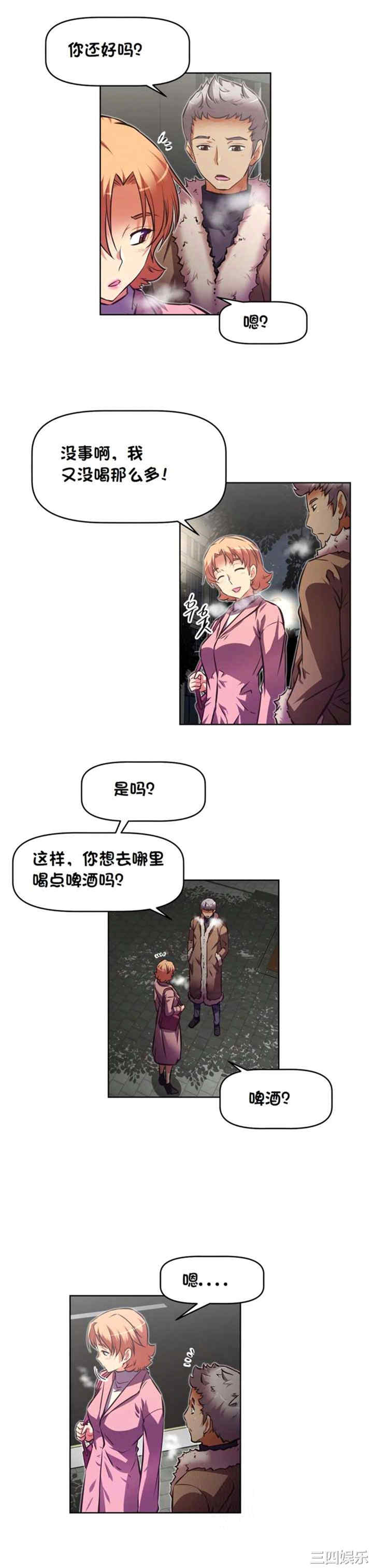 我的超级女友/本能觉醒