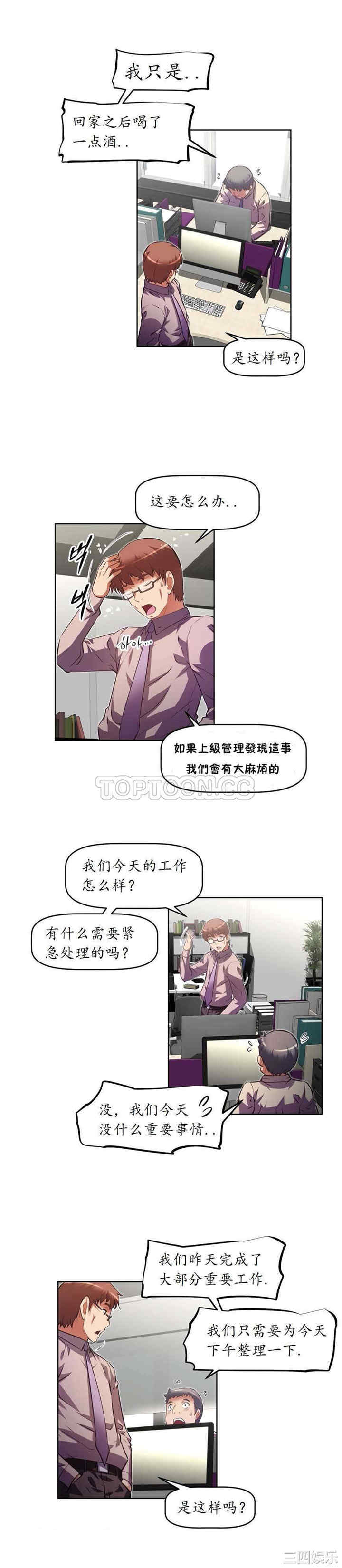 我的超级女友/本能觉醒