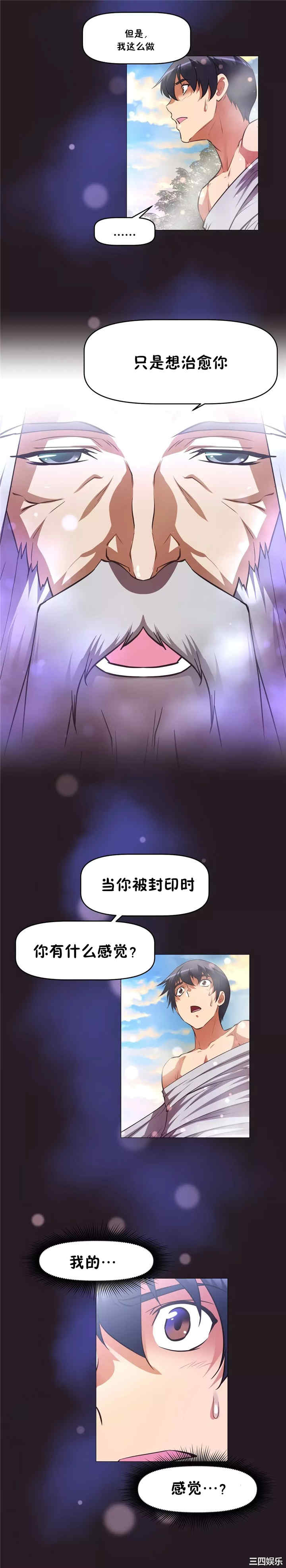 我的超级女友/本能觉醒
